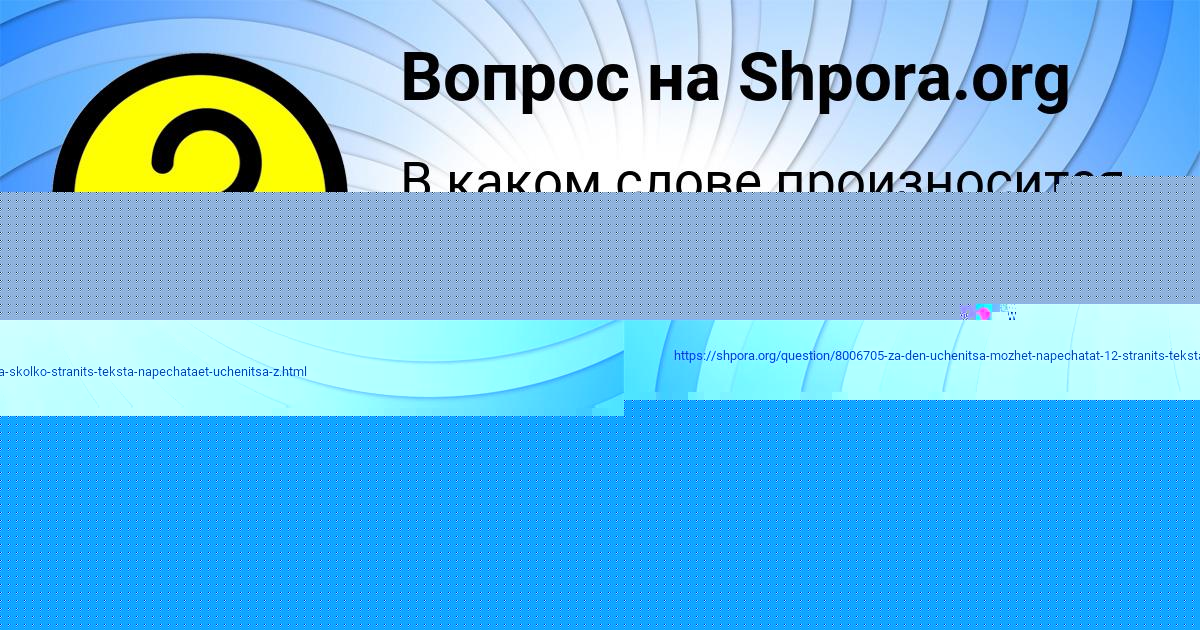 Картинка с текстом вопроса от пользователя Соня Бубыр